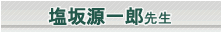 ���⌹��Y�搶