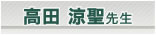 ���c�����搶